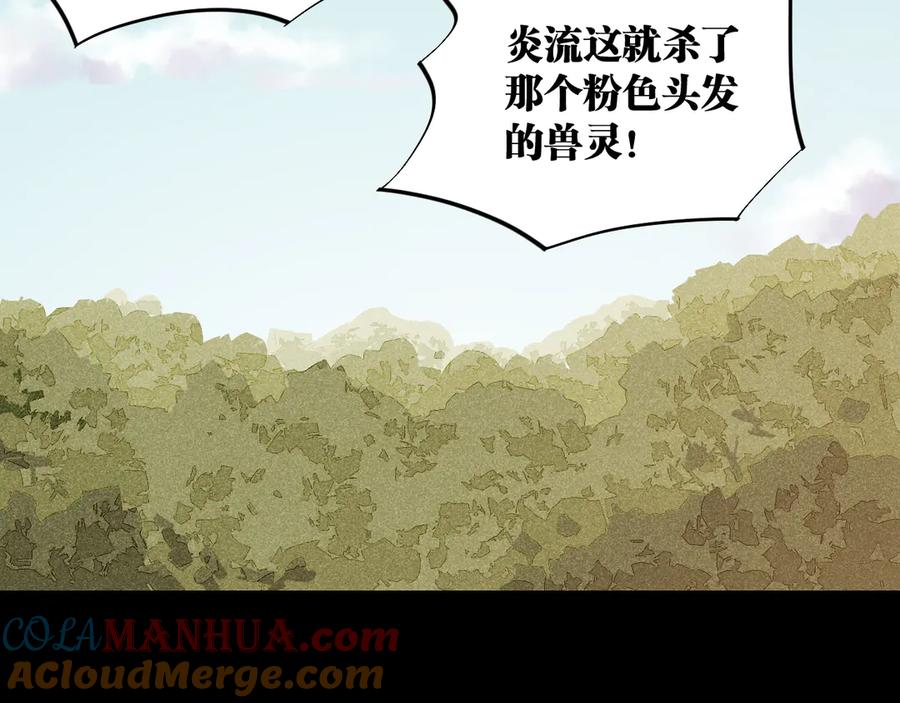 《桃与末世之书》第89话 炎流与桃 第77页