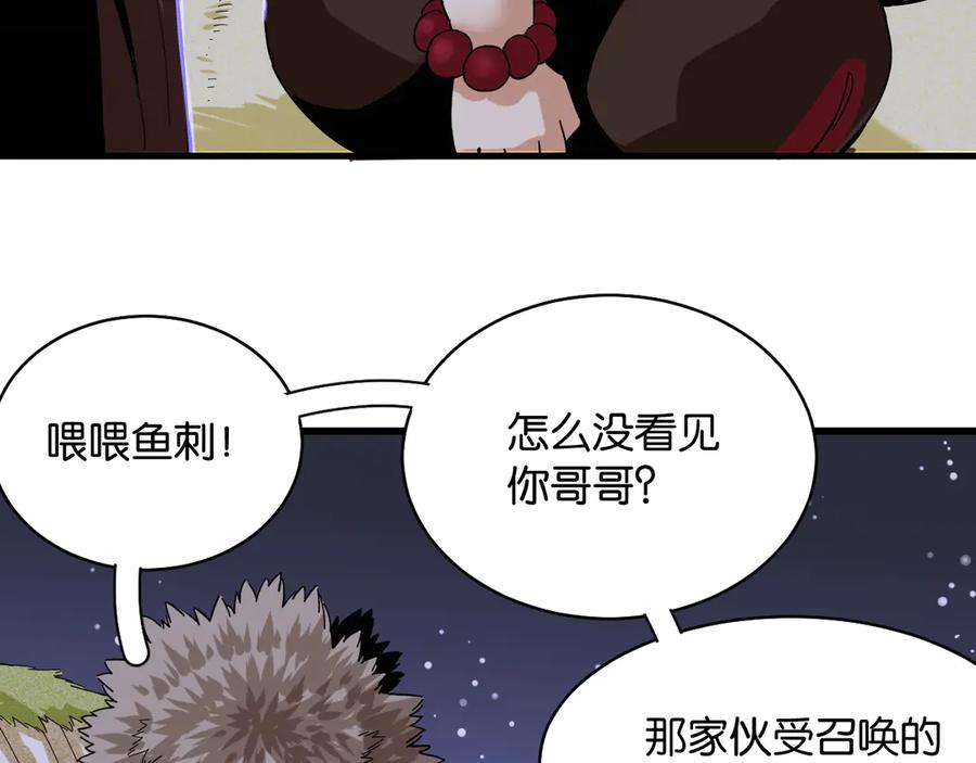 《桃与末世之书》第89话 炎流与桃 第14页