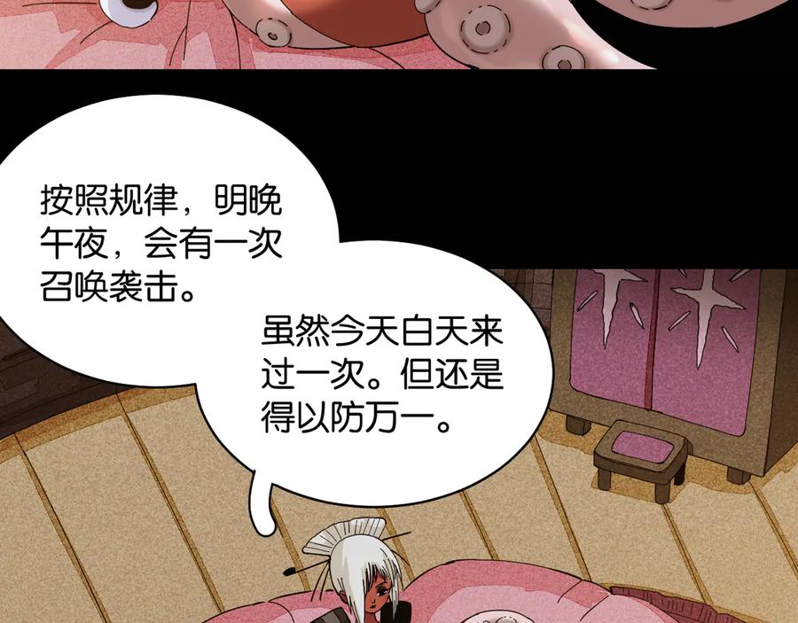 《桃与末世之书》第89话 炎流与桃 第51页