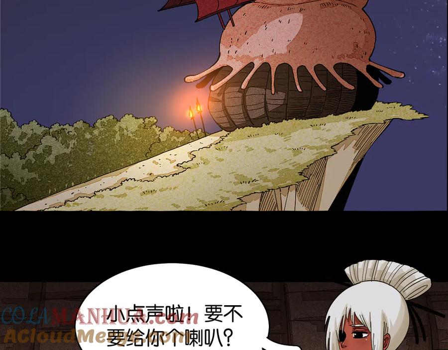 《桃与末世之书》第89话 炎流与桃 第49页