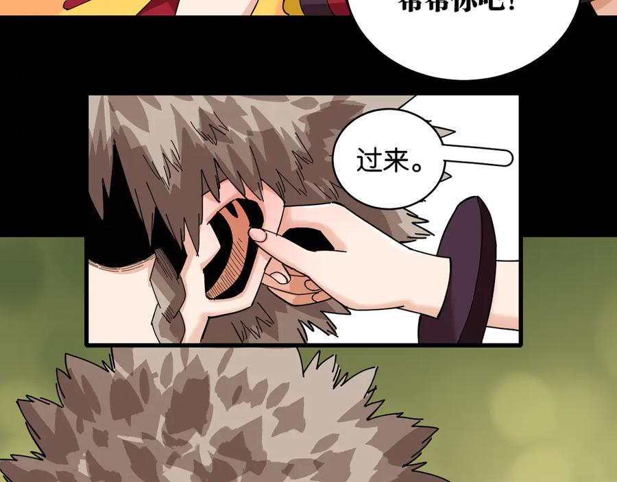 《桃与末世之书》第89话 炎流与桃 第68页