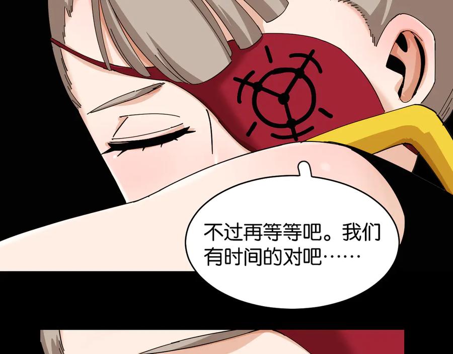 《桃与末世之书》第89话 炎流与桃 第75页