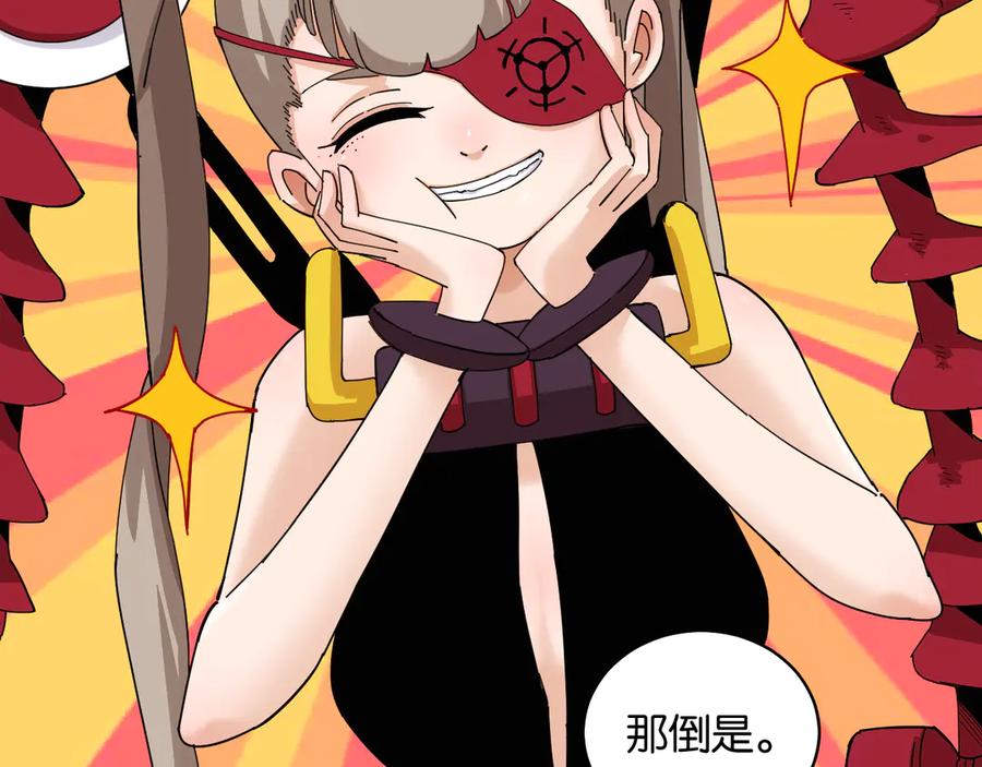《桃与末世之书》第89话 炎流与桃 第71页