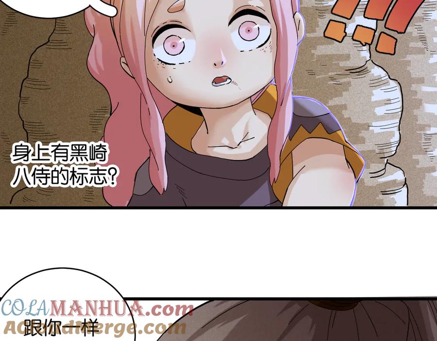 《桃与末世之书》第89话 炎流与桃 第25页