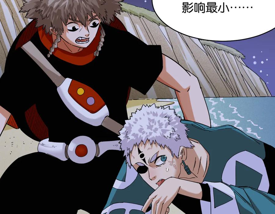 《桃与末世之书》第89话 炎流与桃 第15页