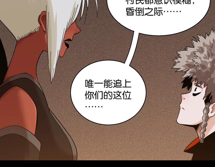 《桃与末世之书》第89话 炎流与桃 第62页