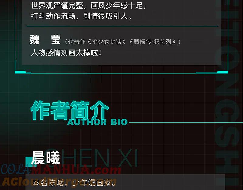《桃与末世之书》第89话 炎流与桃 第109页