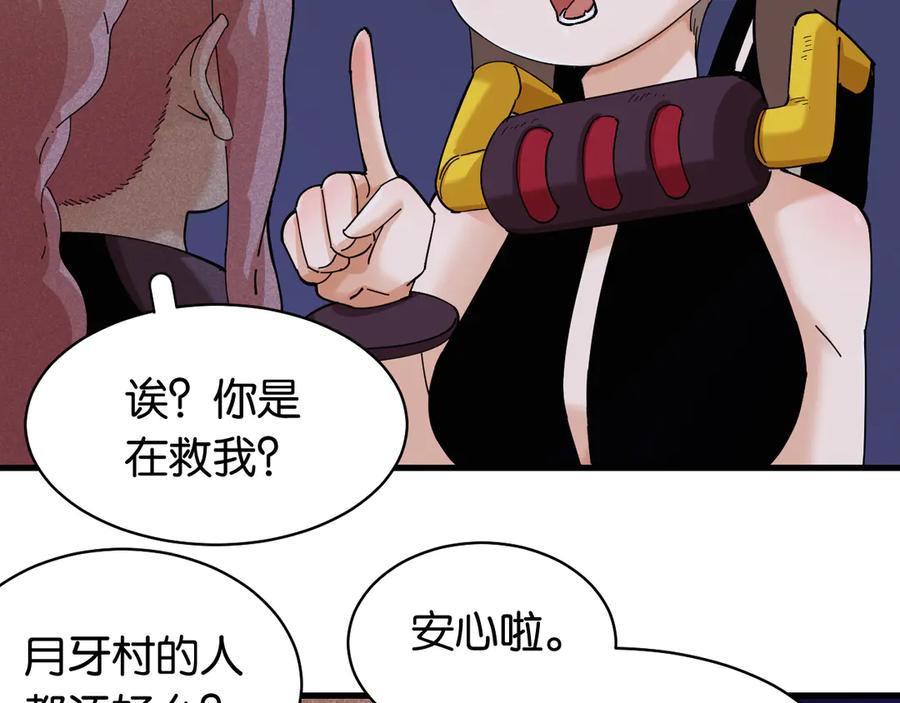 《桃与末世之书》第89话 炎流与桃 第38页