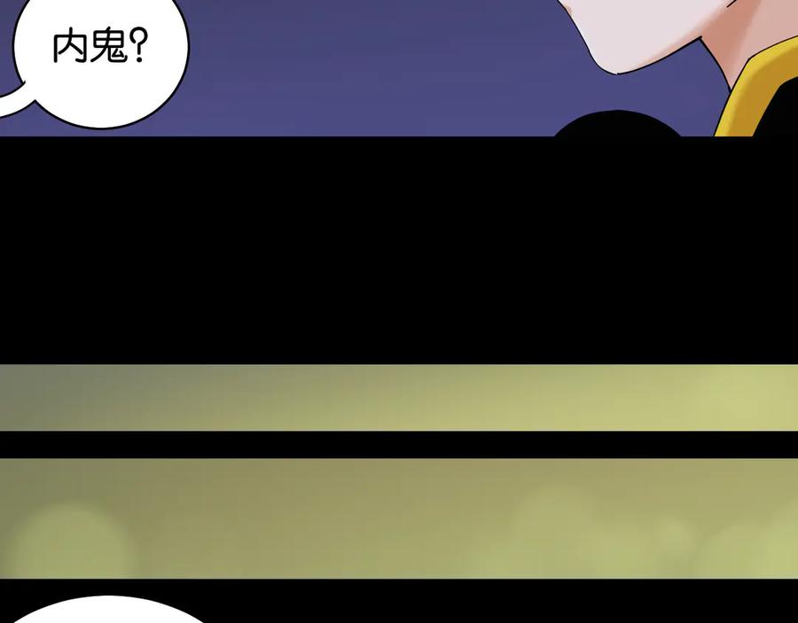 《桃与末世之书》第89话 炎流与桃 第42页