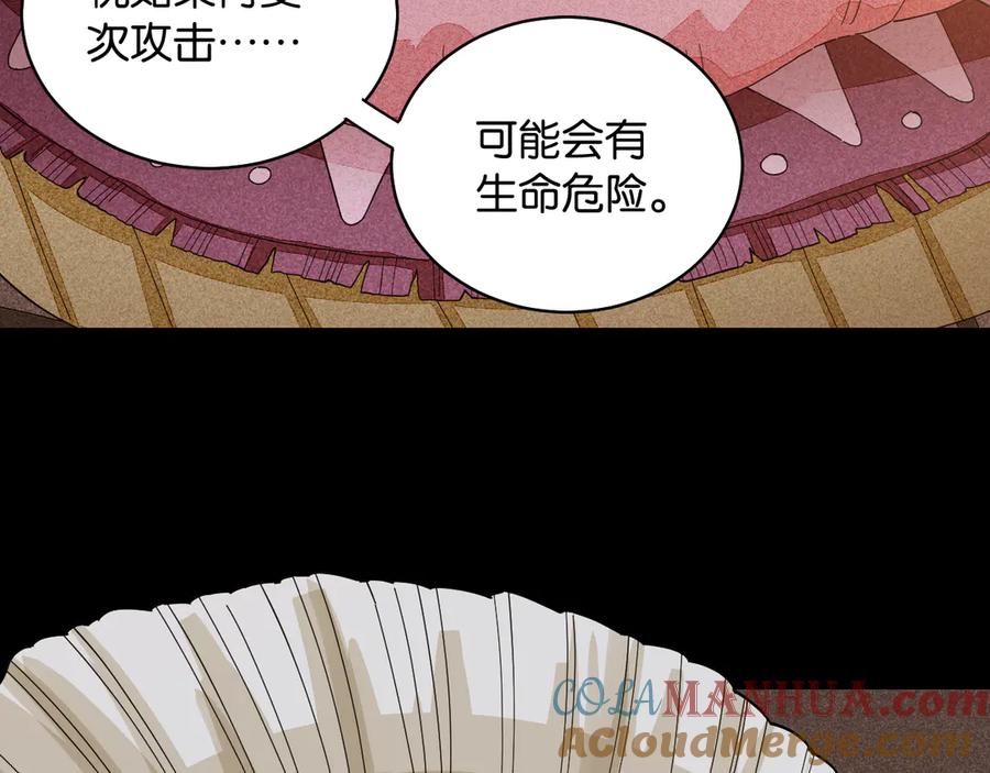 《桃与末世之书》第89话 炎流与桃 第53页