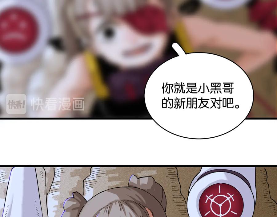 《桃与末世之书》第89话 炎流与桃 第22页