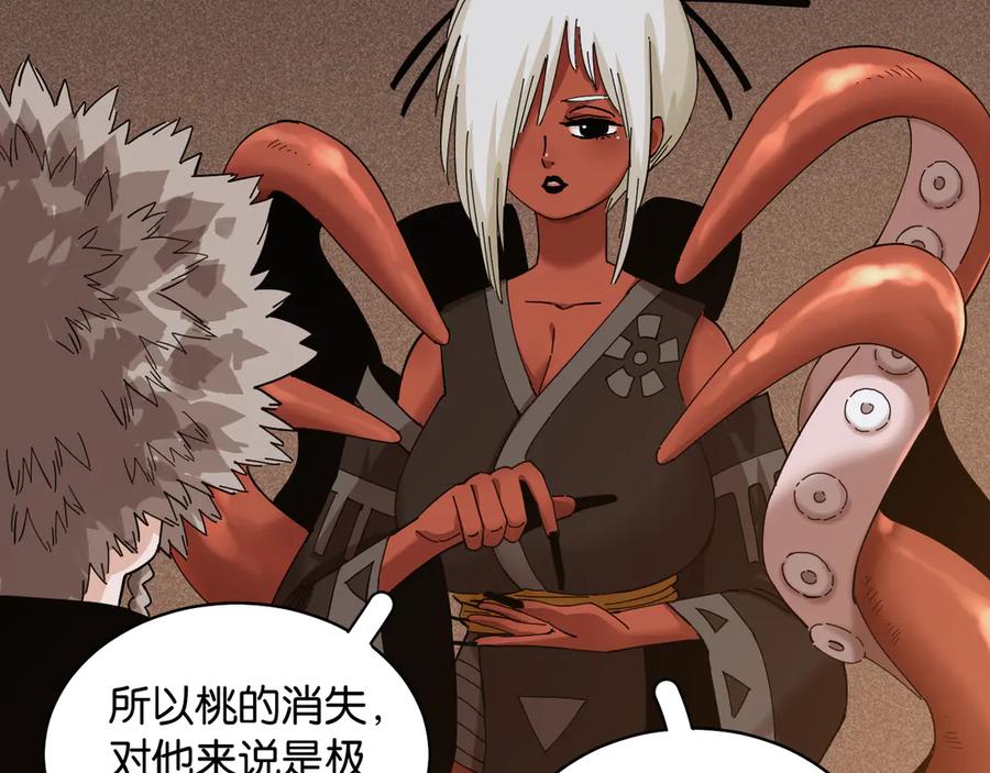 《桃与末世之书》第89话 炎流与桃 第59页