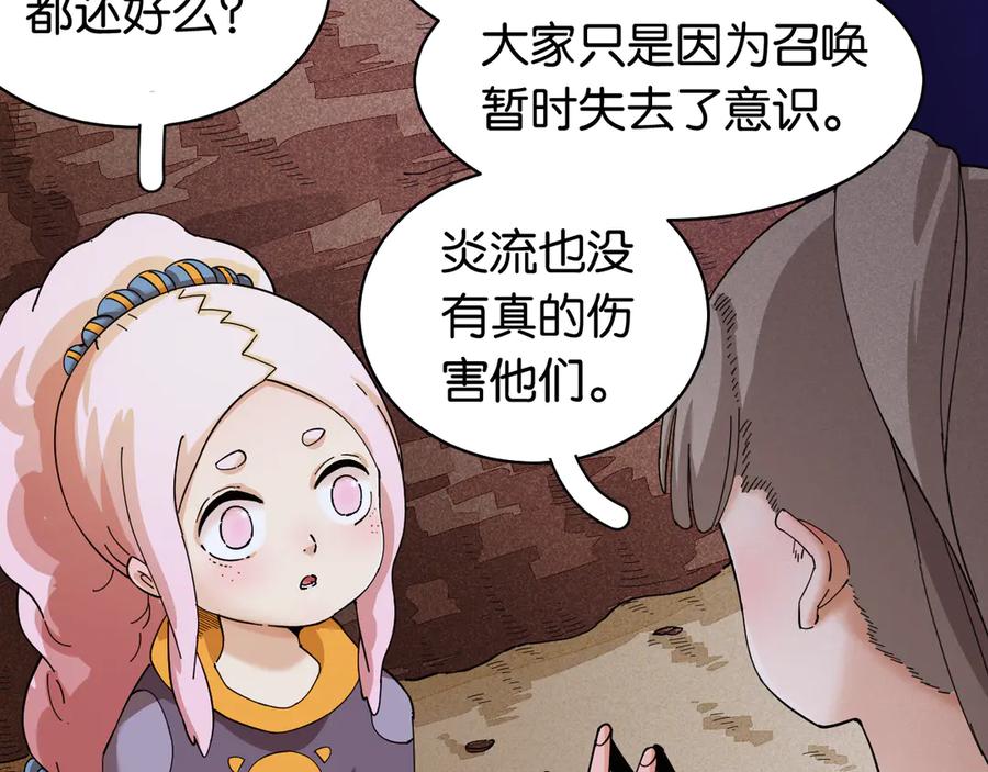 《桃与末世之书》第89话 炎流与桃 第39页