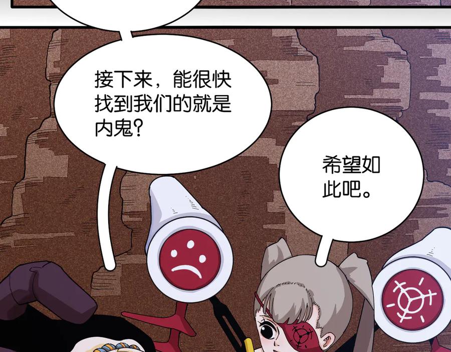 《桃与末世之书》第89话 炎流与桃 第80页