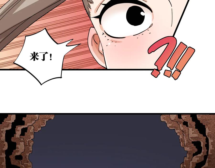 《桃与末世之书》第89话 炎流与桃 第83页