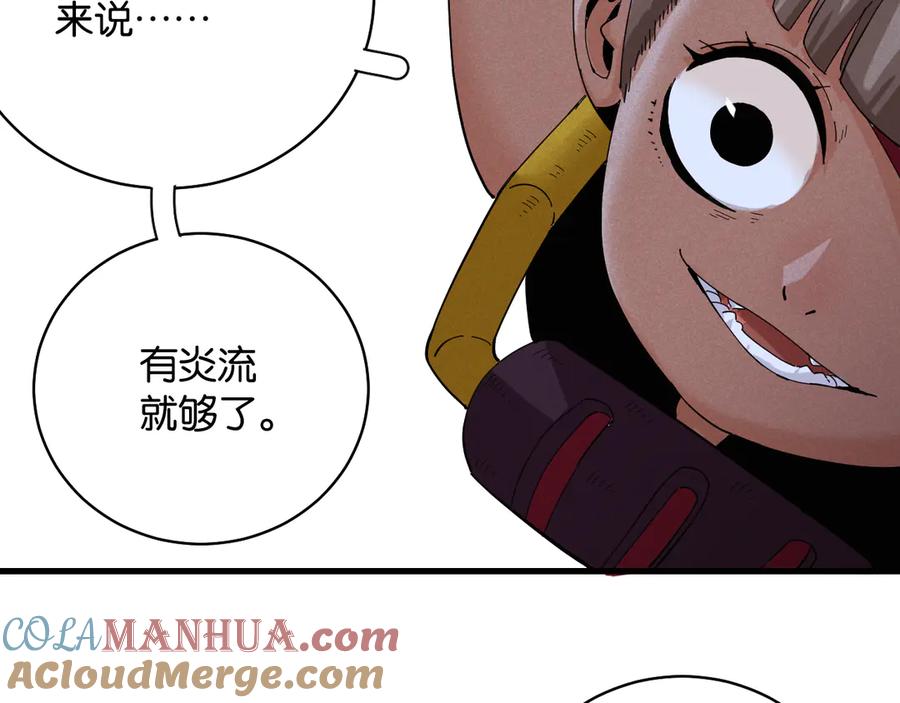 《桃与末世之书》第89话 炎流与桃 第29页