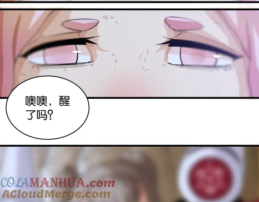 《桃与末世之书》第89话 炎流与桃 第21页