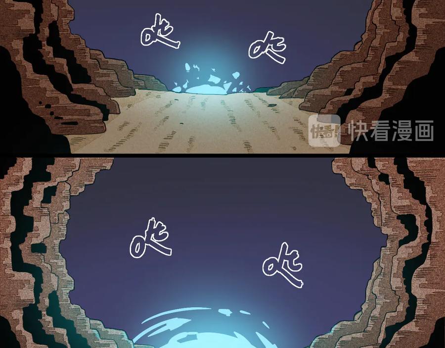 《桃与末世之书》第89话 炎流与桃 第84页