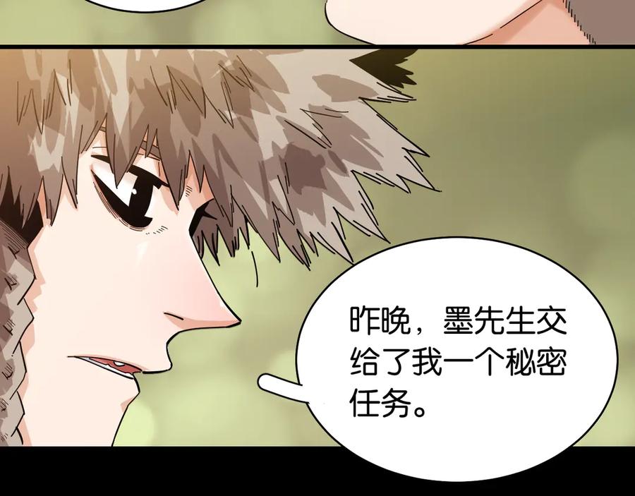 《桃与末世之书》第89话 炎流与桃 第47页
