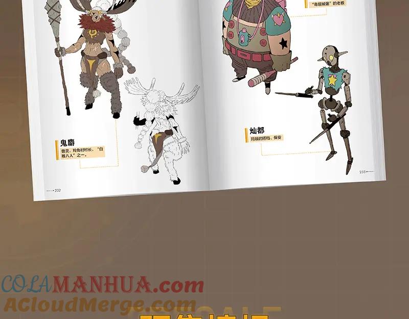 《桃与末世之书》《桃与末世之书》3单行本上线 第7页
