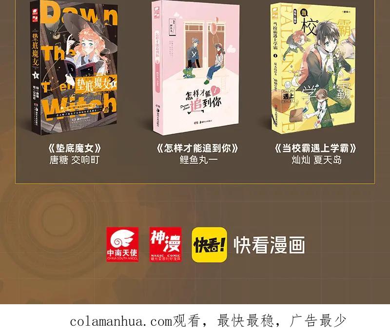 《桃与末世之书》《桃与末世之书》3单行本上线 第18页