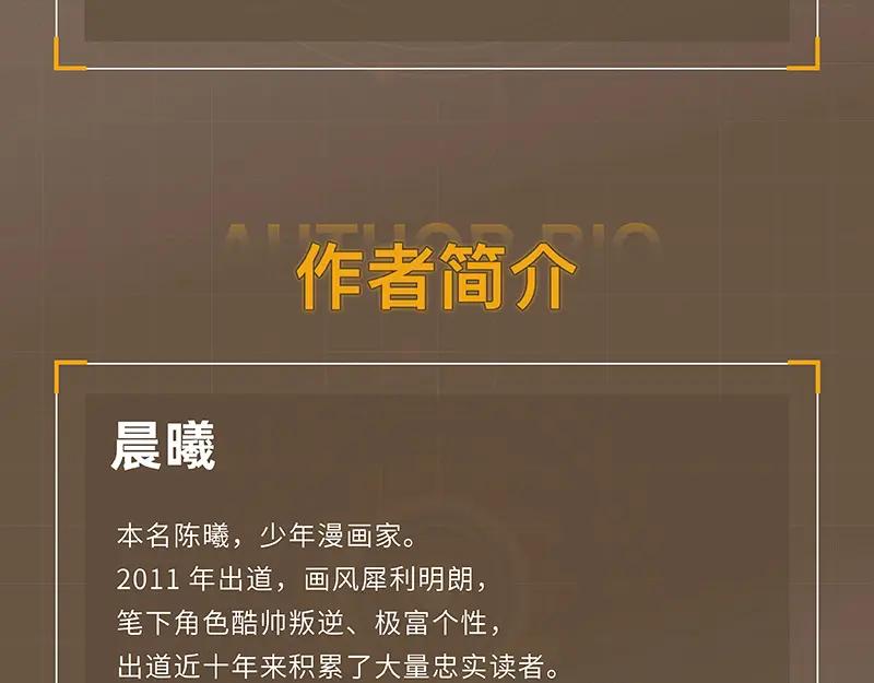 《桃与末世之书》《桃与末世之书》3单行本上线 第14页