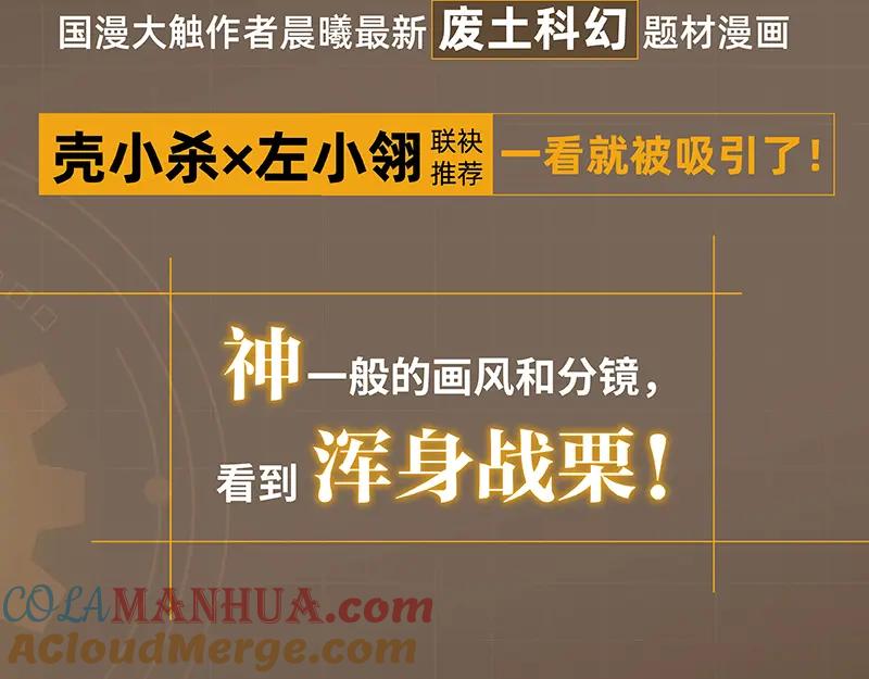 《桃与末世之书》《桃与末世之书》3单行本上线 第3页