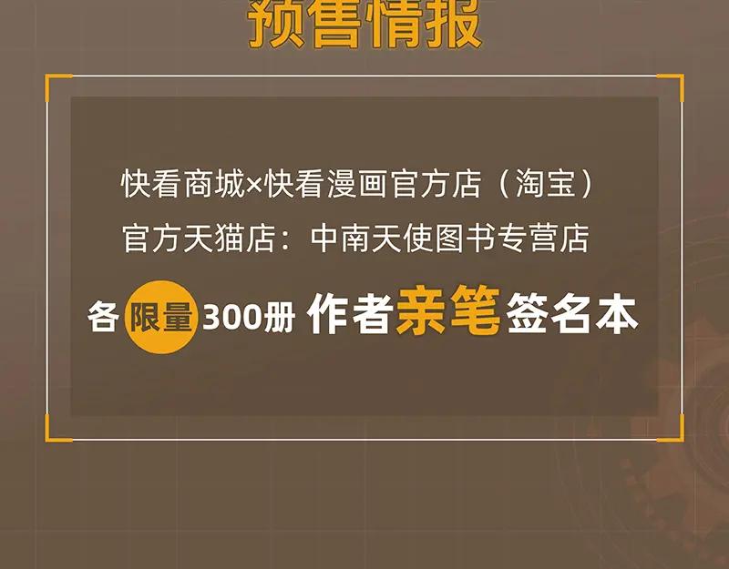 《桃与末世之书》《桃与末世之书》3单行本上线 第8页