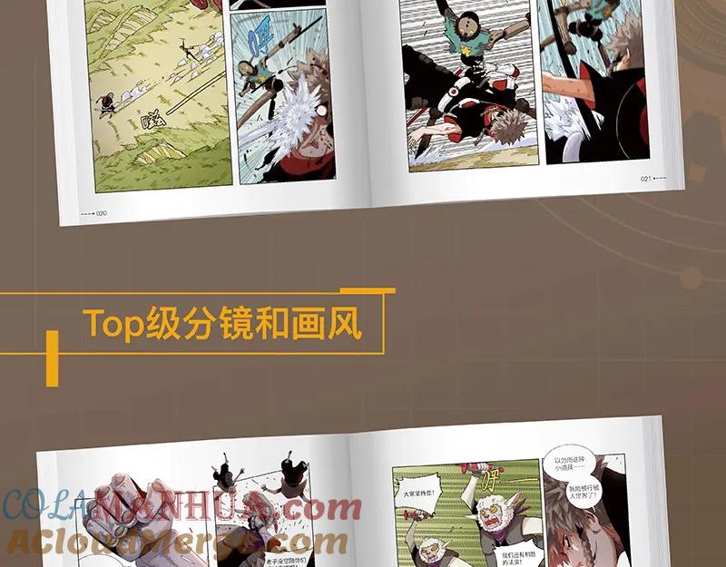 《桃与末世之书》《桃与末世之书》3单行本上线 第5页