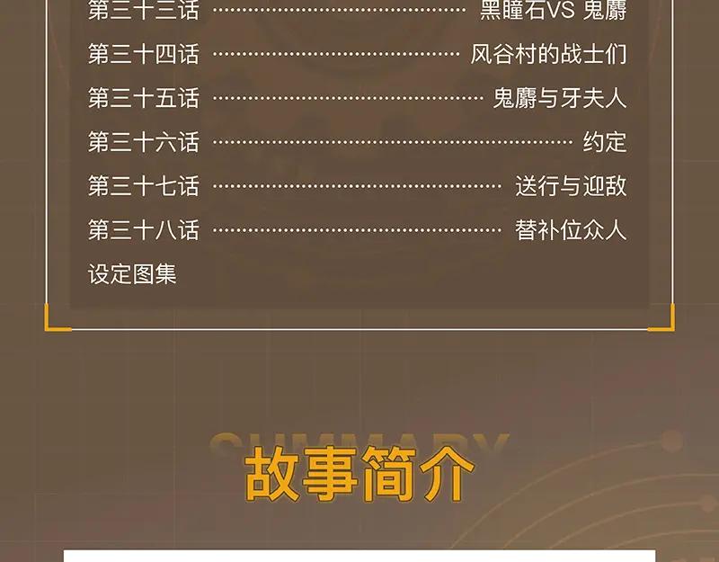 《桃与末世之书》《桃与末世之书》3单行本上线 第10页