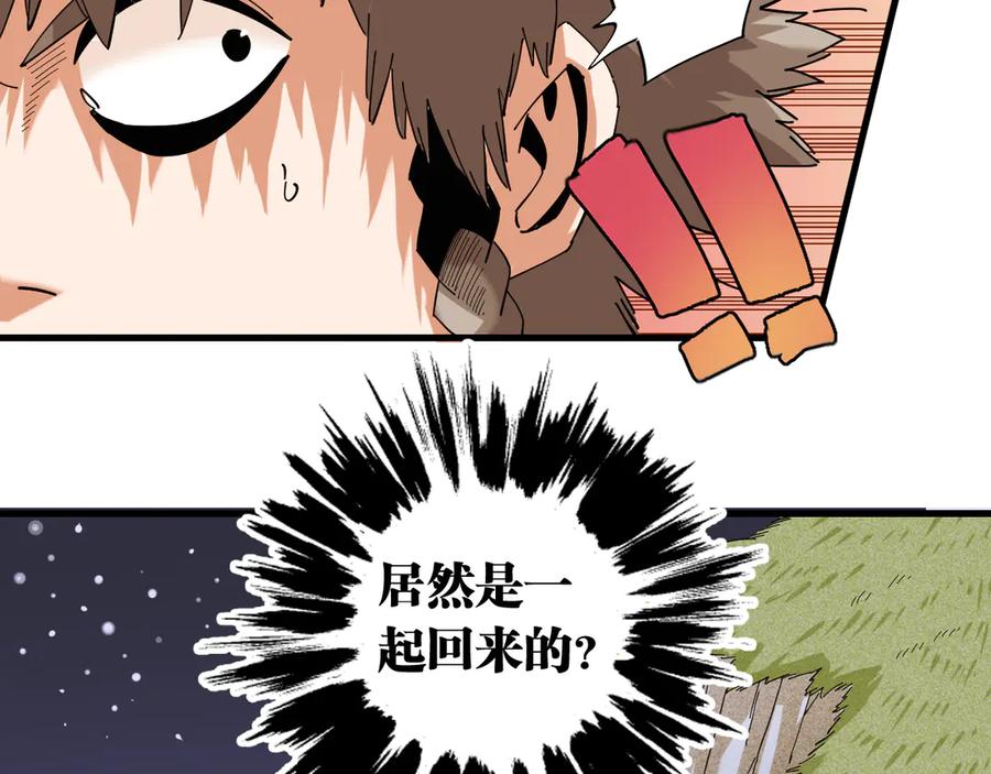 《桃与末世之书》第90话 清水康与墨先生 第15页