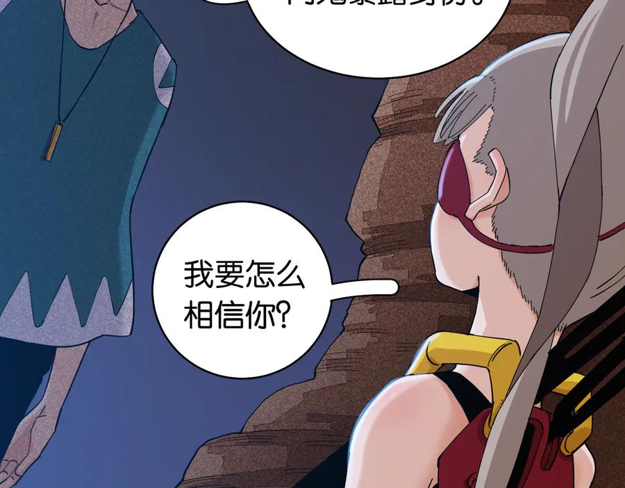 《桃与末世之书》第90话 清水康与墨先生 第67页