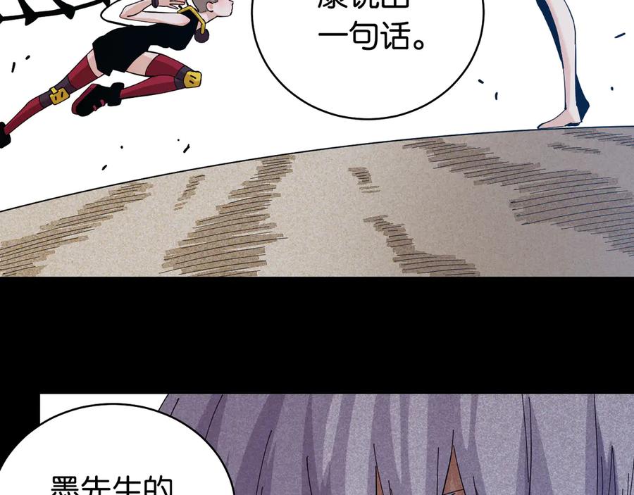 《桃与末世之书》第90话 清水康与墨先生 第56页
