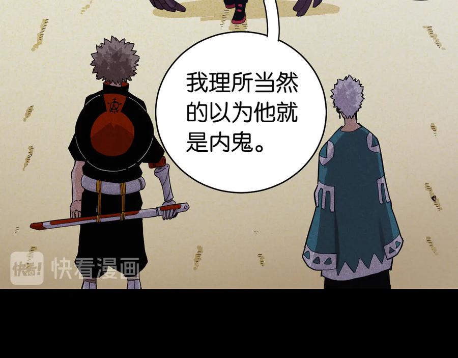 《桃与末世之书》第90话 清水康与墨先生 第54页