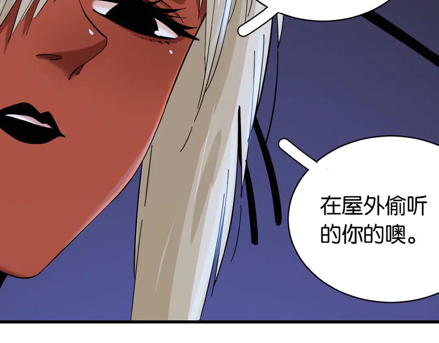 《桃与末世之书》第90话 清水康与墨先生 第92页