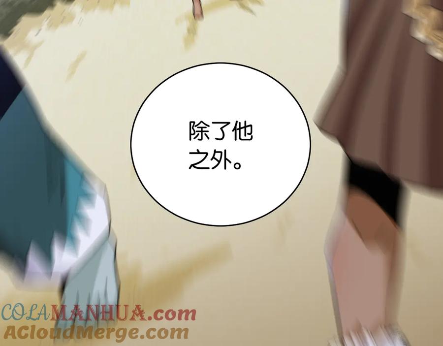 《桃与末世之书》第90话 清水康与墨先生 第49页