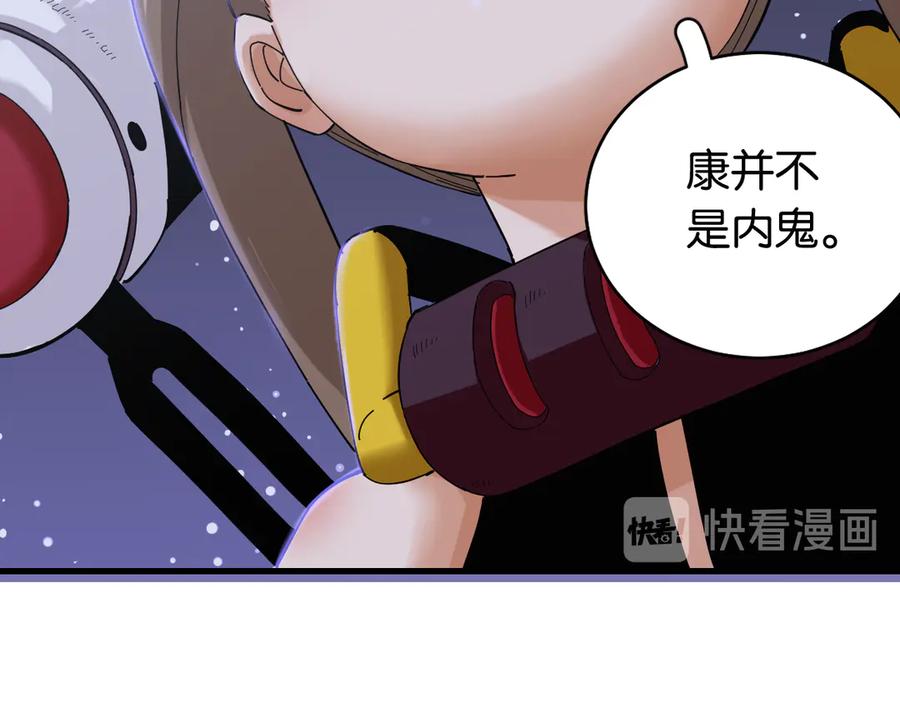 《桃与末世之书》第90话 清水康与墨先生 第22页