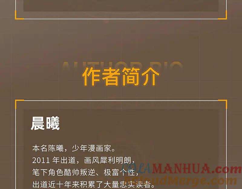 《桃与末世之书》第90话 清水康与墨先生 第109页