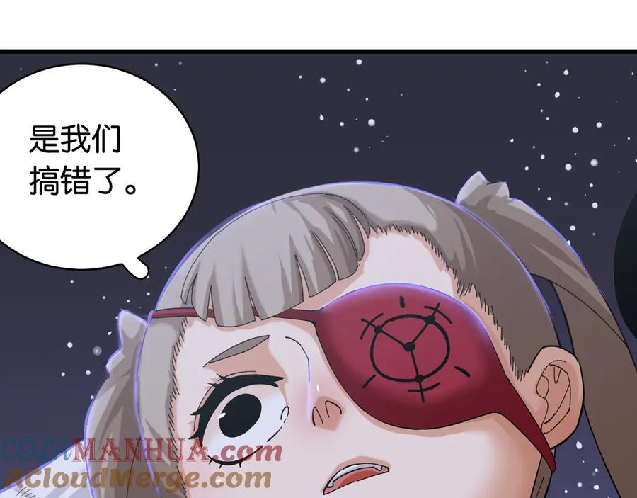 《桃与末世之书》第90话 清水康与墨先生 第21页