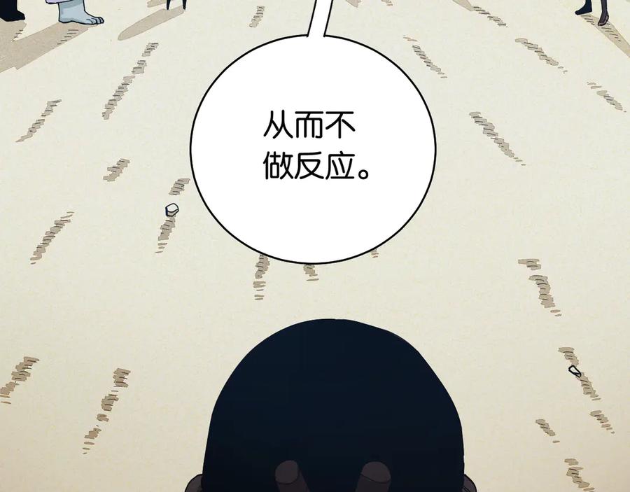 《桃与末世之书》第90话 清水康与墨先生 第76页