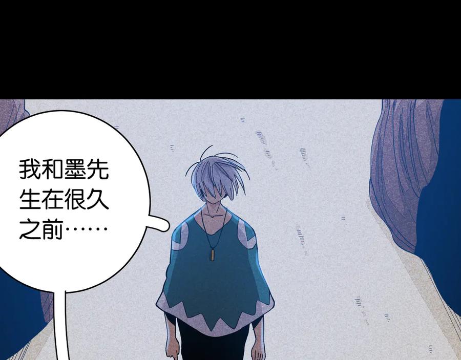 《桃与末世之书》第90话 清水康与墨先生 第59页