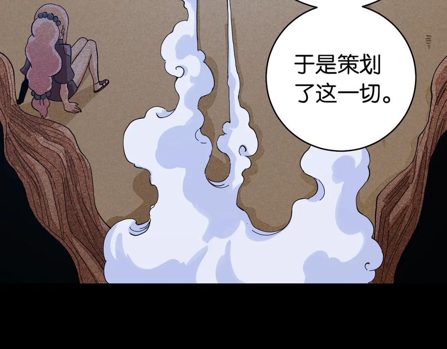 《桃与末世之书》第90话 清水康与墨先生 第62页