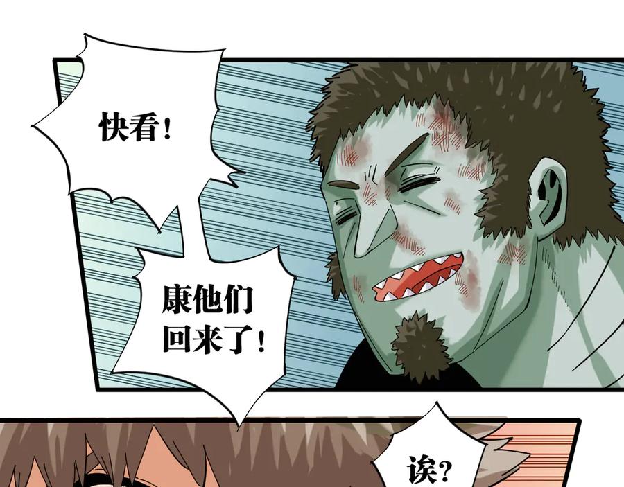 《桃与末世之书》第90话 清水康与墨先生 第14页