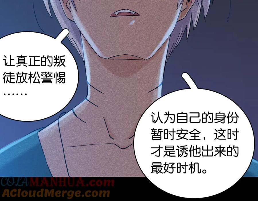 《桃与末世之书》第90话 清水康与墨先生 第65页