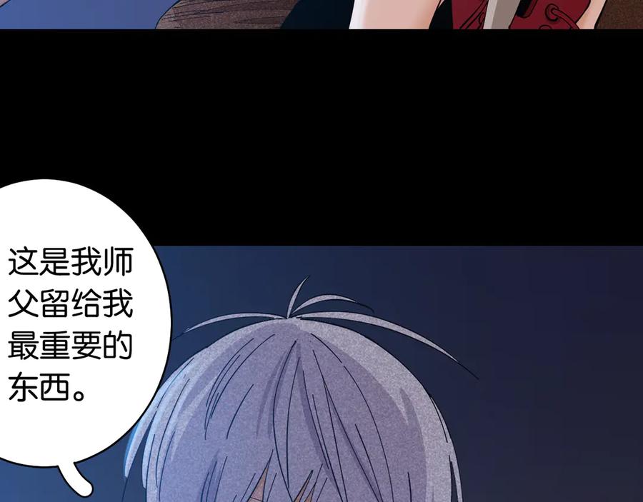 《桃与末世之书》第90话 清水康与墨先生 第68页