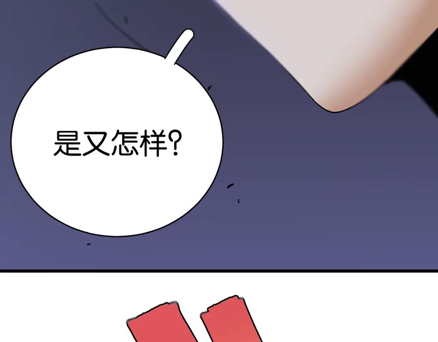 《桃与末世之书》第90话 清水康与墨先生 第27页