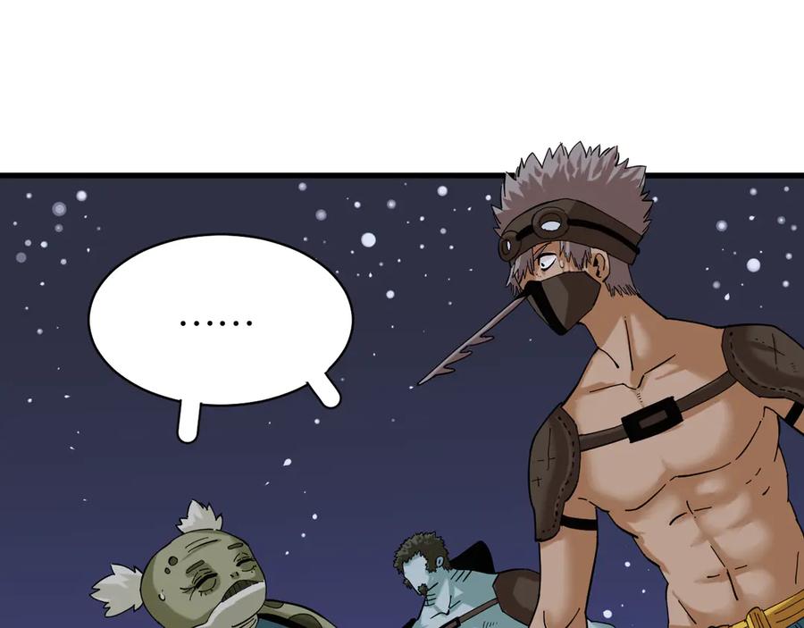《桃与末世之书》第91话 内鬼 第28页