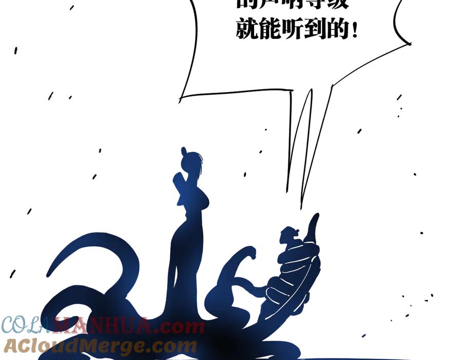 《桃与末世之书》第91话 内鬼 第49页