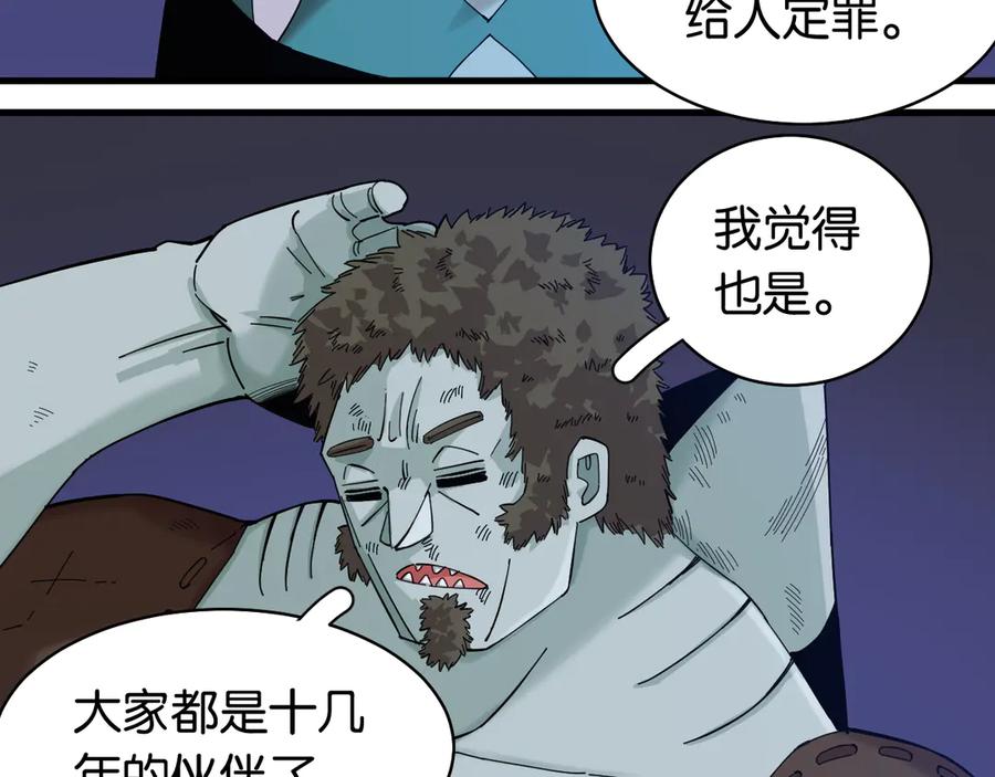 《桃与末世之书》第91话 内鬼 第38页