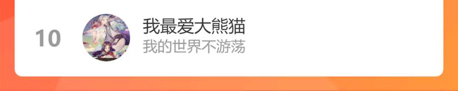 《桃与末世之书》第91话 内鬼 第116页